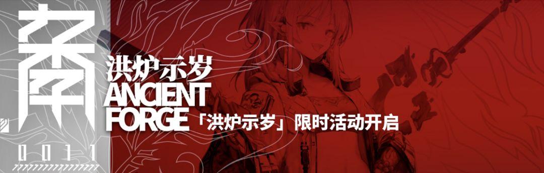 明日方舟春节礼包值得充钱吗(明日方舟：春节活动一览，礼包性价比分析)  第1张