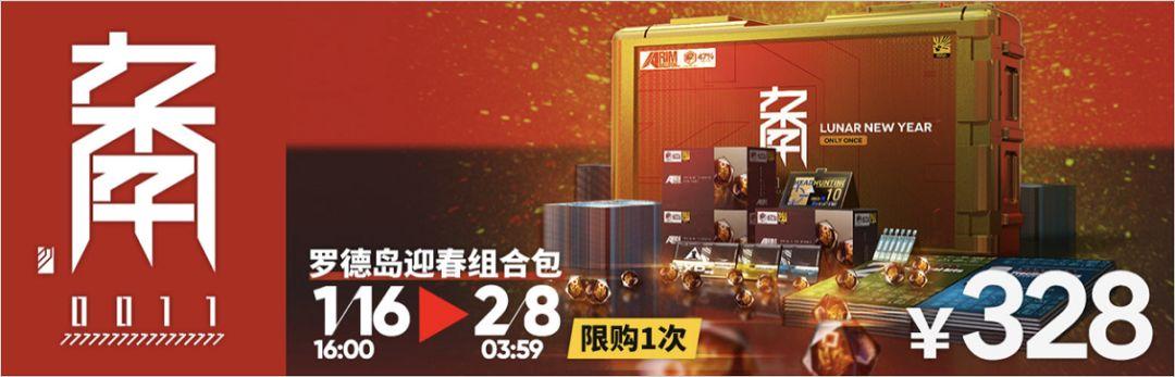 明日方舟春节礼包值得充钱吗(明日方舟：春节活动一览，礼包性价比分析)  第8张