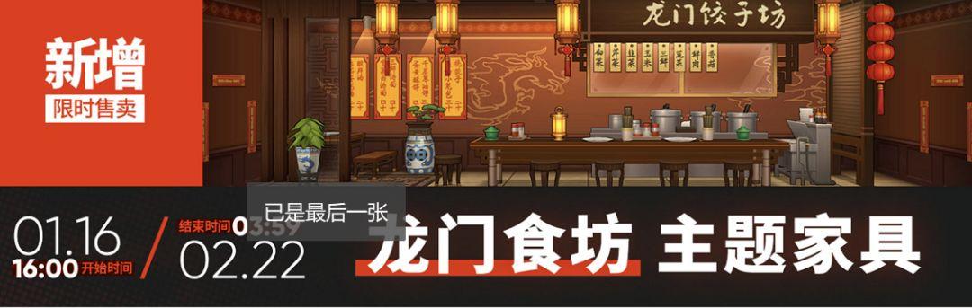 明日方舟春节礼包值得充钱吗(明日方舟：春节活动一览，礼包性价比分析)  第9张