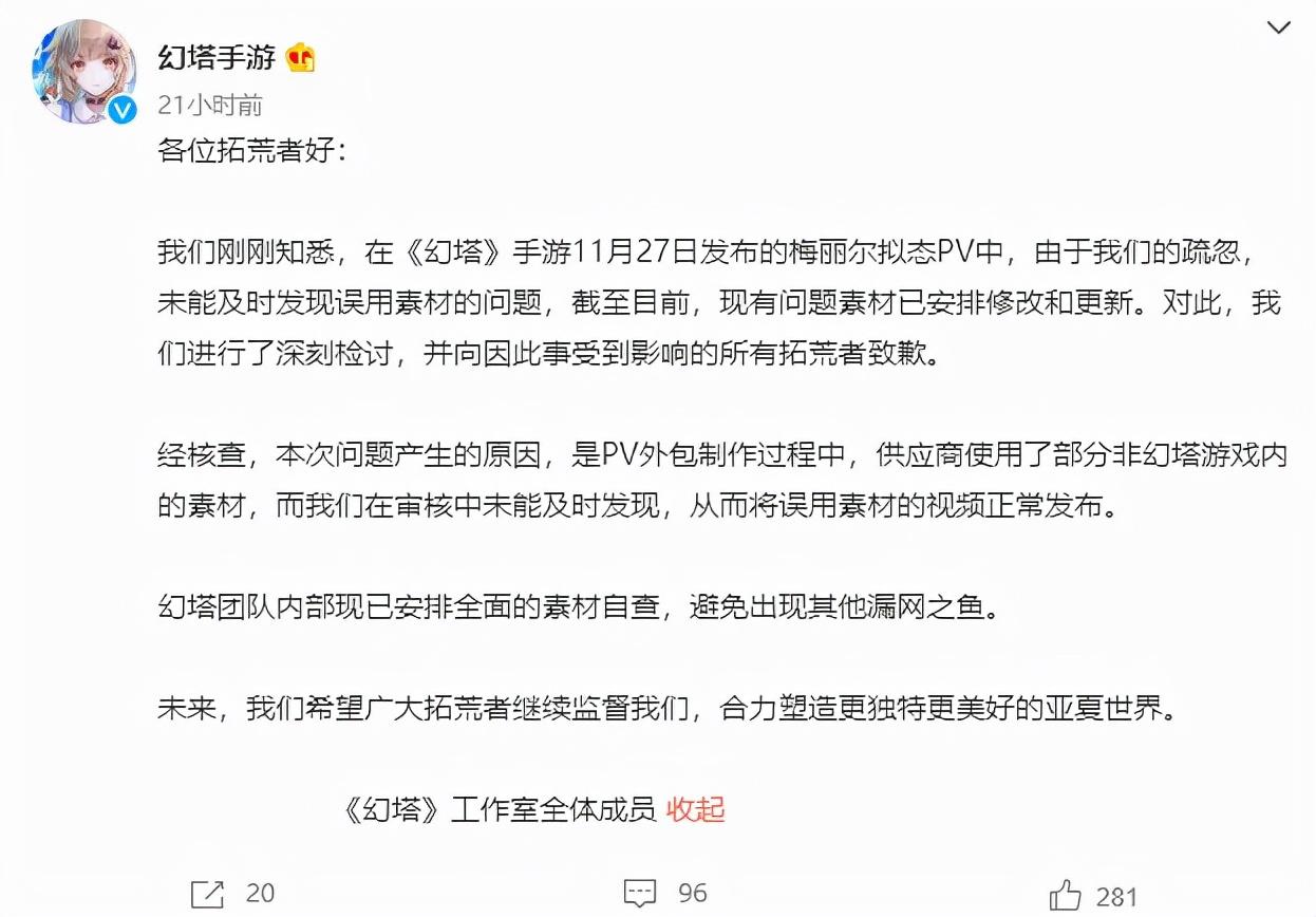 幻塔发文对标原神(幻塔抄袭米哈游？官博公开道歉，为什么国内厂商开始蹭原神热度了)  第4张