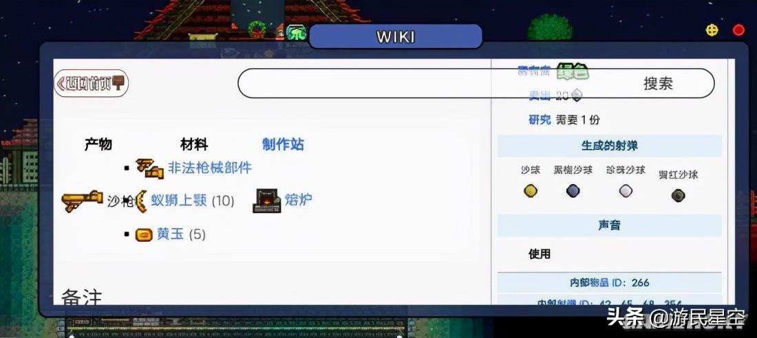 安卓泰拉瑞亚国服(《泰拉瑞亚》国服手机版评测：旅途的终点亦是新的起点)  第5张