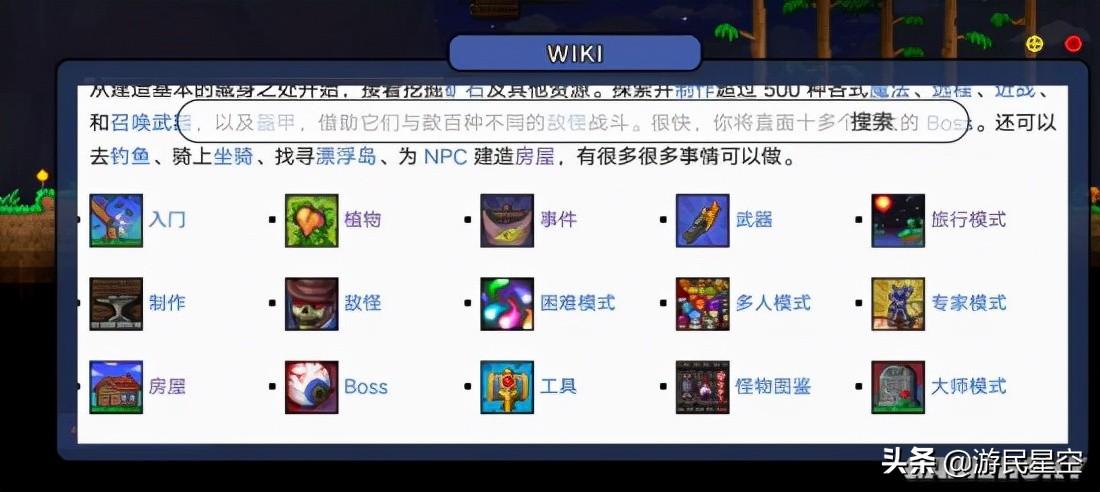 安卓泰拉瑞亚国服(《泰拉瑞亚》国服手机版评测：旅途的终点亦是新的起点)  第13张