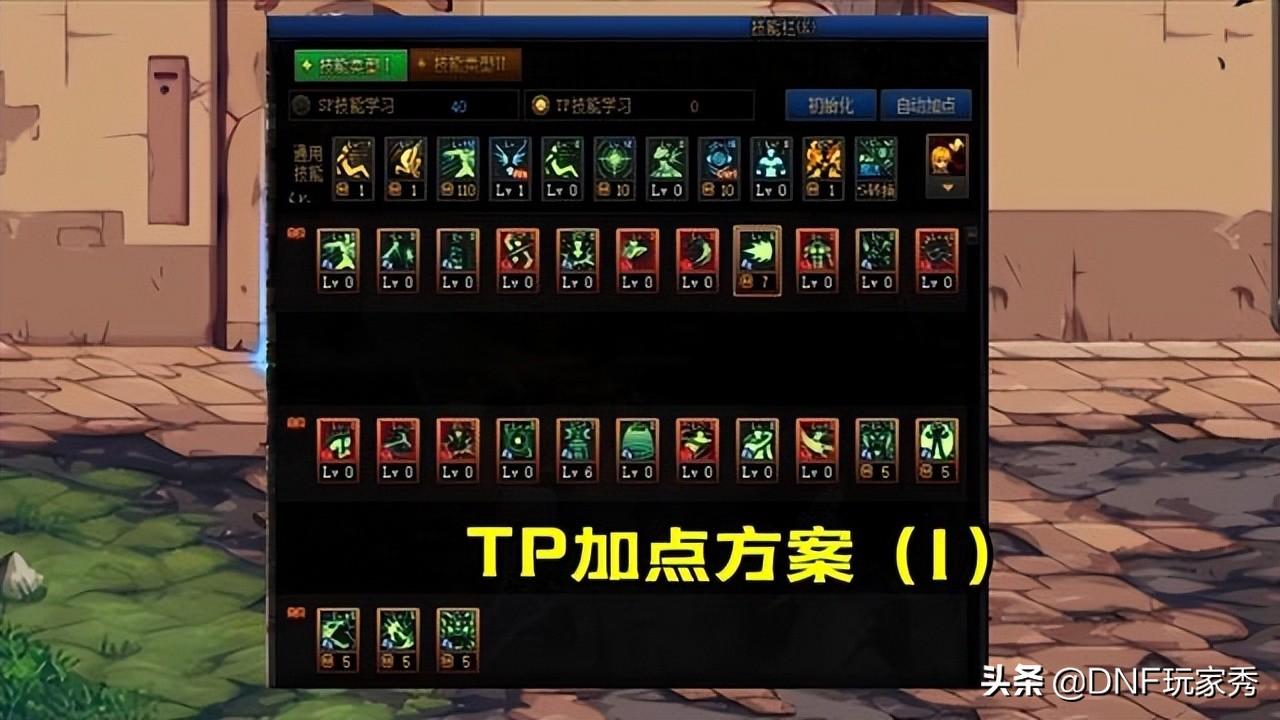 dnf2021女气功100级加点(DNF:110级女气功加点推荐!2种方案可选择,念气波崛起) 第3张 dnf2021女气功100级加点(DNF:110级女气功加点推荐!2种方案可选择,念气波崛起) 第3张