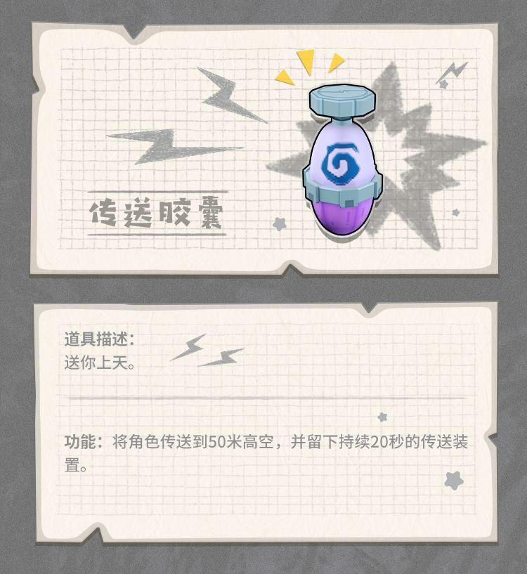 香肠派对最强武器搭配(香肠派对武器介绍大百科(《香肠派对》各武器装备性能图鉴))  第16张