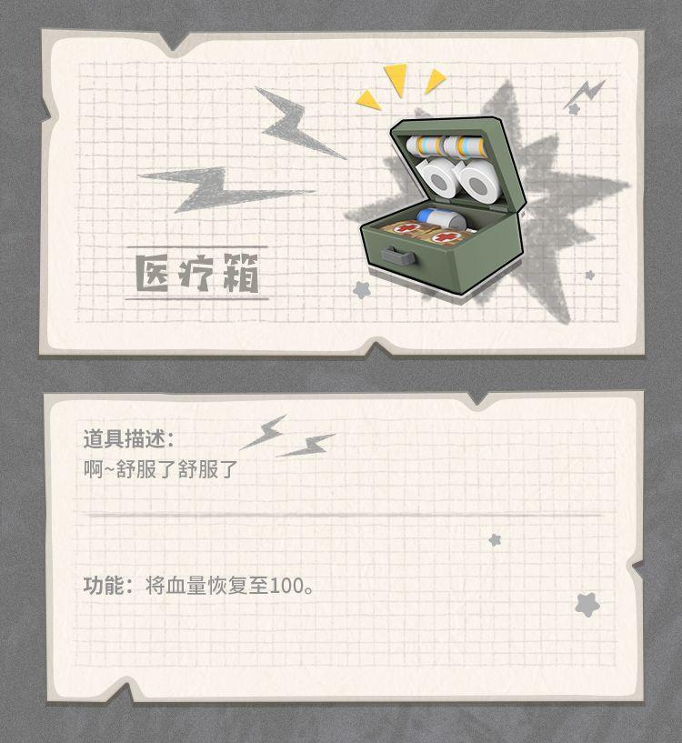 香肠派对最强武器搭配(香肠派对武器介绍大百科(《香肠派对》各武器装备性能图鉴))  第19张
