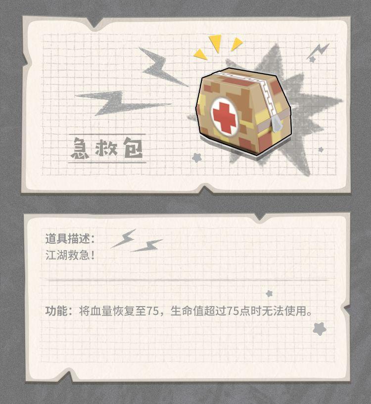 香肠派对最强武器搭配(香肠派对武器介绍大百科(《香肠派对》各武器装备性能图鉴))  第20张