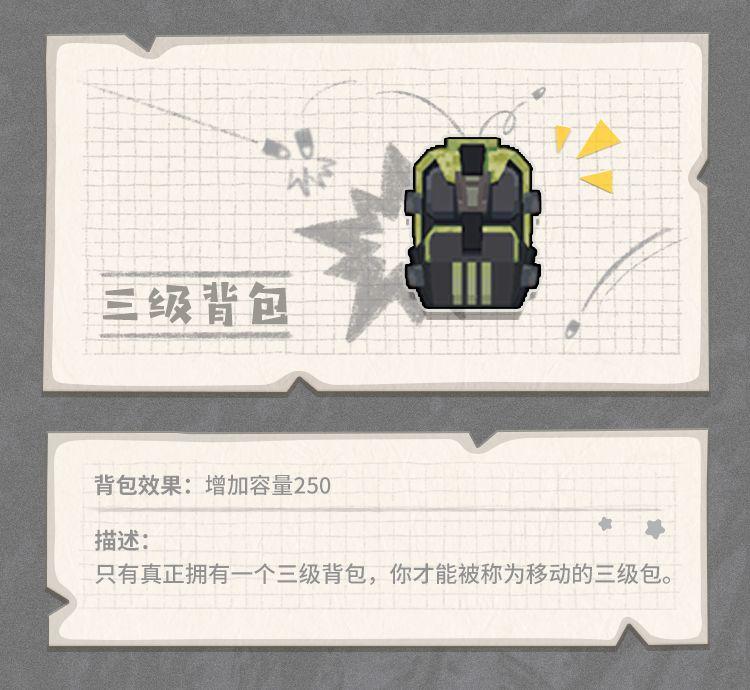 香肠派对最强武器搭配(香肠派对武器介绍大百科(《香肠派对》各武器装备性能图鉴))  第45张