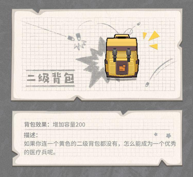 香肠派对最强武器搭配(香肠派对武器介绍大百科(《香肠派对》各武器装备性能图鉴))  第46张
