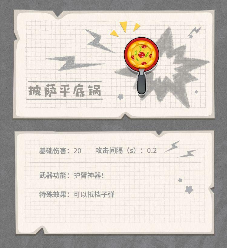 香肠派对最强武器搭配(香肠派对武器介绍大百科(《香肠派对》各武器装备性能图鉴))  第53张