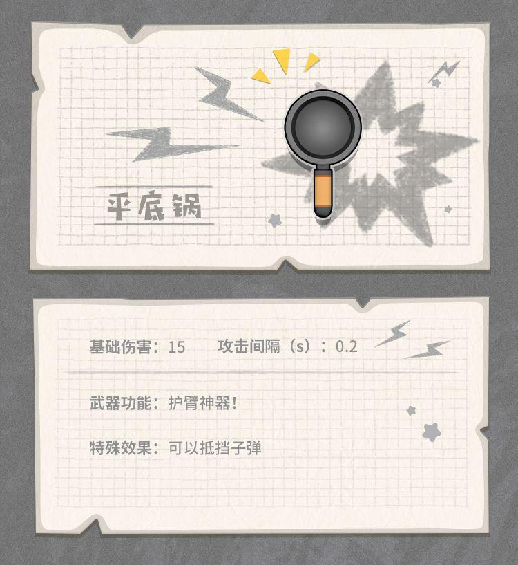 香肠派对最强武器搭配(香肠派对武器介绍大百科(《香肠派对》各武器装备性能图鉴))  第54张