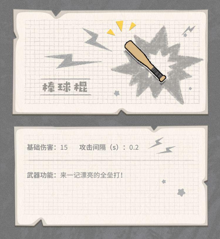 香肠派对最强武器搭配(香肠派对武器介绍大百科(《香肠派对》各武器装备性能图鉴))  第56张