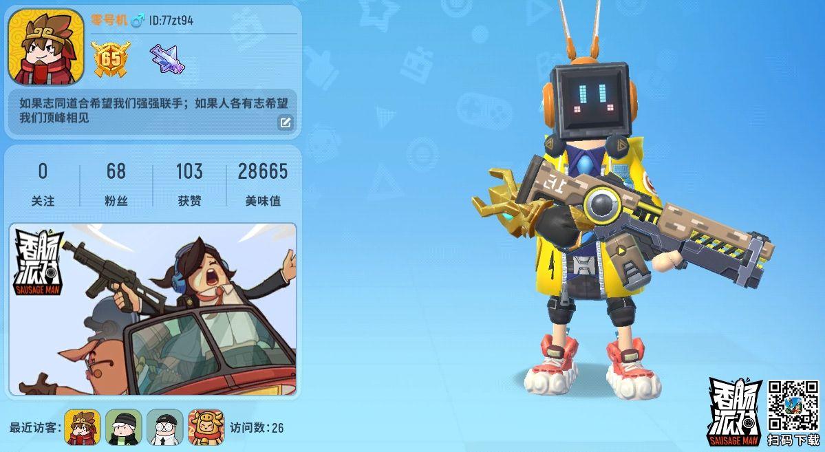 香肠派对最强武器搭配(香肠派对武器介绍大百科(《香肠派对》各武器装备性能图鉴))  第93张