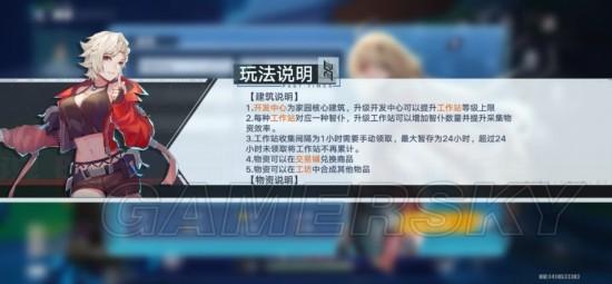 幻塔 攻略(《幻塔》家园系统指南家园玩法介绍)  第7张