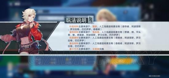 幻塔 攻略(《幻塔》家园系统指南家园玩法介绍) 第8张 幻塔 攻略(《幻塔》家园系统指南家园玩法介绍) 第8张