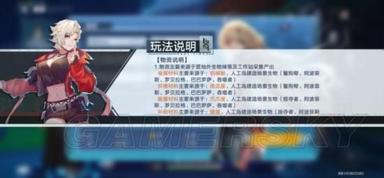 幻塔 攻略(《幻塔》家园系统指南家园玩法介绍) 第9张 幻塔 攻略(《幻塔》家园系统指南家园玩法介绍) 第9张