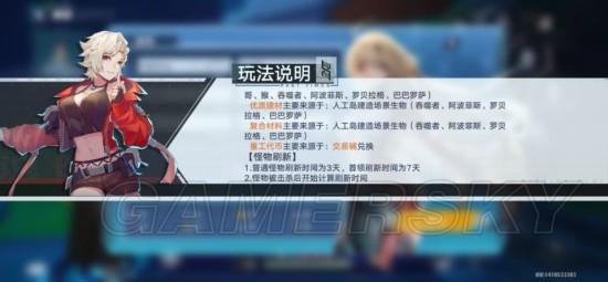 幻塔 攻略(《幻塔》家园系统指南家园玩法介绍)  第14张