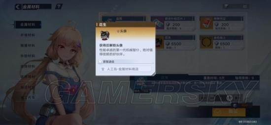 幻塔 攻略(《幻塔》家园系统指南家园玩法介绍)  第20张