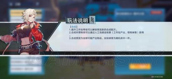 幻塔 攻略(《幻塔》家园系统指南家园玩法介绍) 第27张 幻塔 攻略(《幻塔》家园系统指南家园玩法介绍) 第27张