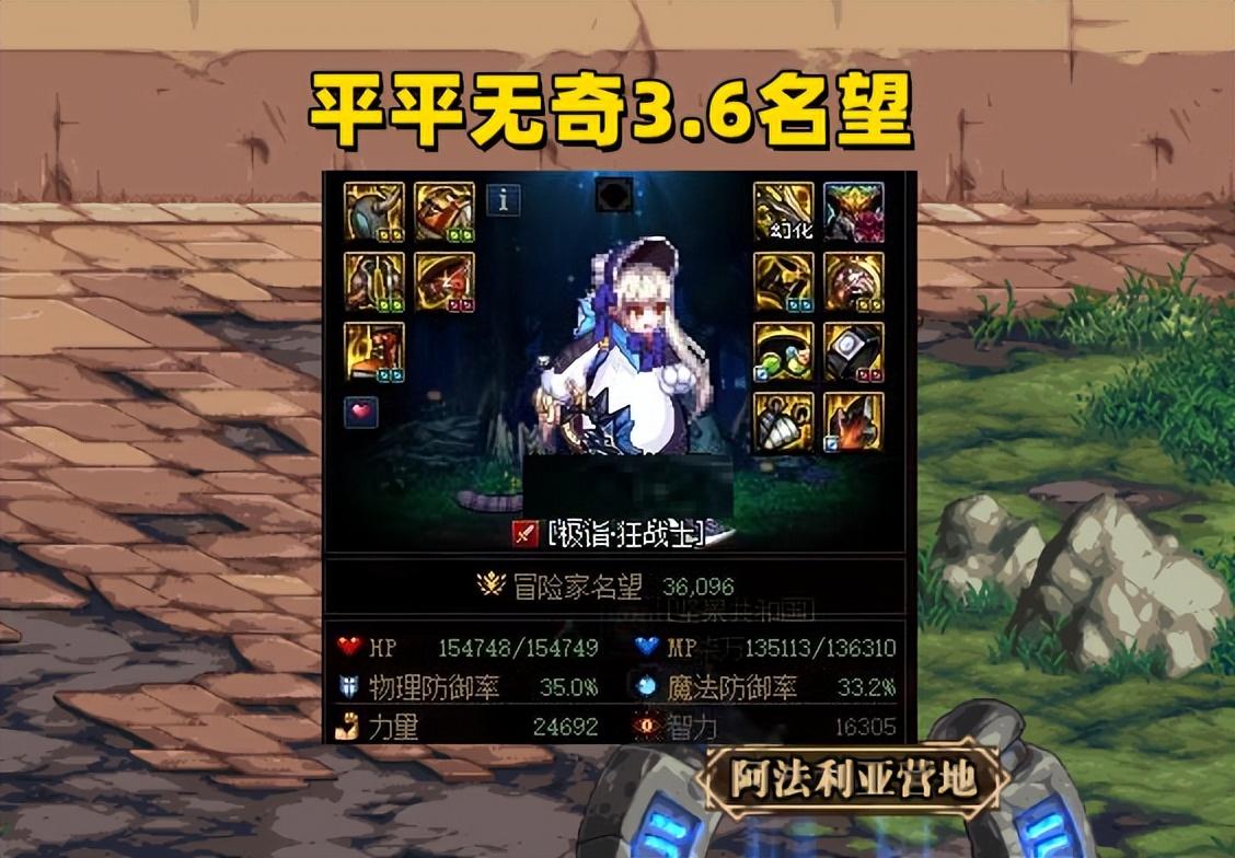 军团副本阵容(DNF：军团本到底难不难？3.6玩家横推3阶段，打脸无数大佬)  第4张
