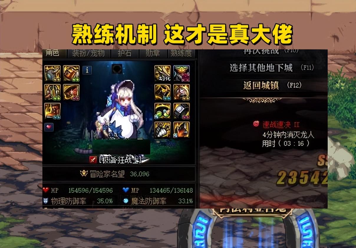 军团副本阵容(DNF：军团本到底难不难？3.6玩家横推3阶段，打脸无数大佬)  第6张