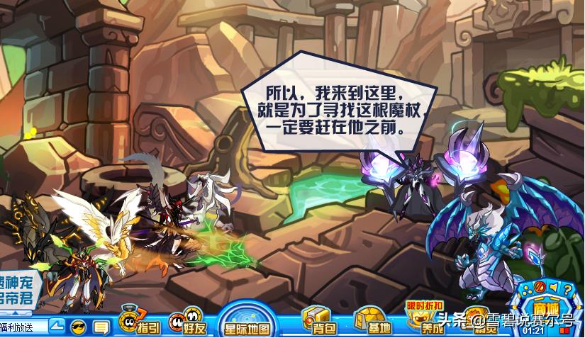 赛尔号被洗了怎么办(赛尔号史上那些洗白了的人物，暗黑赛尔现在回忆起来都难以忘记！)  第4张