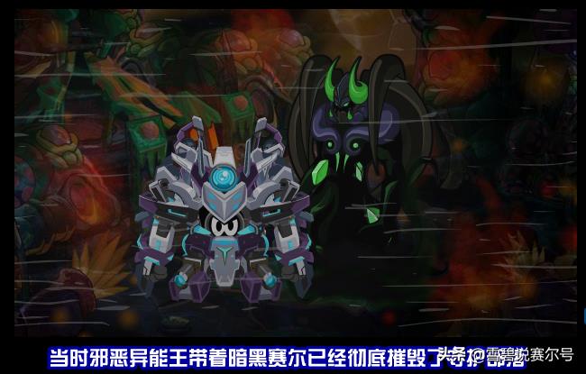 赛尔号被洗了怎么办(赛尔号史上那些洗白了的人物，暗黑赛尔现在回忆起来都难以忘记！)  第5张