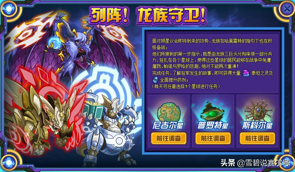 赛尔号被洗了怎么办(赛尔号史上那些洗白了的人物，暗黑赛尔现在回忆起来都难以忘记！)  第3张