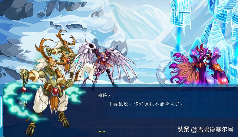 赛尔号被洗了怎么办(赛尔号史上那些洗白了的人物，暗黑赛尔现在回忆起来都难以忘记！)  第12张