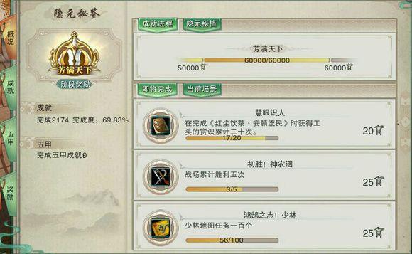 剑网3资历一共有多少成就(剑网三3w资历攻略(剑网3六万资历成就完工教你不花钱如何完成))  第1张