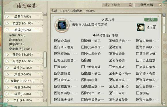 剑网3资历一共有多少成就(剑网三3w资历攻略(剑网3六万资历成就完工教你不花钱如何完成))  第7张
