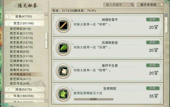 剑网3资历一共有多少成就(剑网三3w资历攻略(剑网3六万资历成就完工教你不花钱如何完成))  第6张