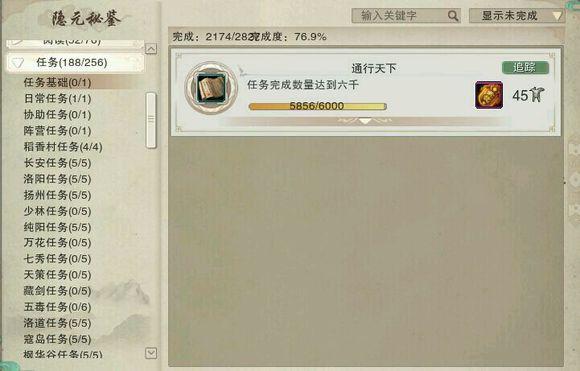 剑网3资历一共有多少成就(剑网三3w资历攻略(剑网3六万资历成就完工教你不花钱如何完成))  第9张