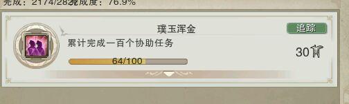 剑网3资历一共有多少成就(剑网三3w资历攻略(剑网3六万资历成就完工教你不花钱如何完成))  第10张