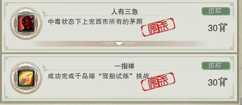 剑网3资历一共有多少成就(剑网三3w资历攻略(剑网3六万资历成就完工教你不花钱如何完成))  第15张