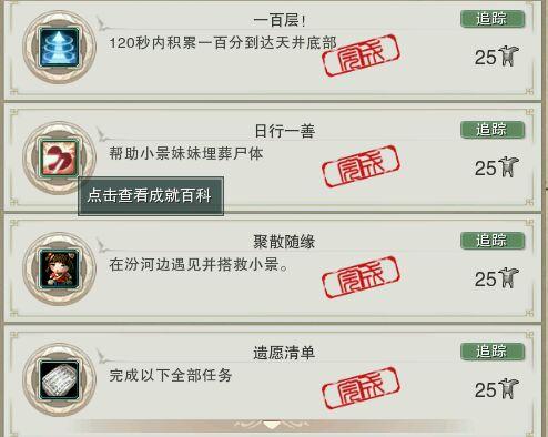剑网3资历一共有多少成就(剑网三3w资历攻略(剑网3六万资历成就完工教你不花钱如何完成))  第14张