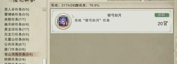 剑网3资历一共有多少成就(剑网三3w资历攻略(剑网3六万资历成就完工教你不花钱如何完成))  第13张