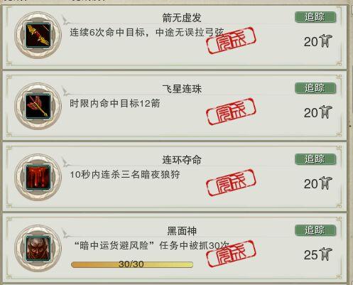 剑网3资历一共有多少成就(剑网三3w资历攻略(剑网3六万资历成就完工教你不花钱如何完成))  第18张