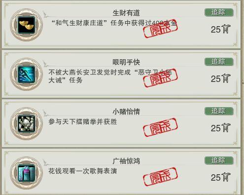 剑网3资历一共有多少成就(剑网三3w资历攻略(剑网3六万资历成就完工教你不花钱如何完成))  第17张