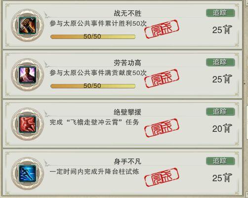 剑网3资历一共有多少成就(剑网三3w资历攻略(剑网3六万资历成就完工教你不花钱如何完成))  第16张