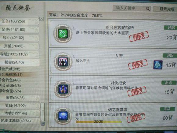 剑网3资历一共有多少成就(剑网三3w资历攻略(剑网3六万资历成就完工教你不花钱如何完成))  第26张