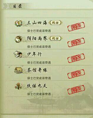 剑网3资历一共有多少成就(剑网三3w资历攻略(剑网3六万资历成就完工教你不花钱如何完成))  第22张
