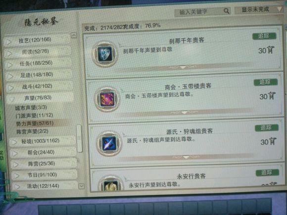 剑网3资历一共有多少成就(剑网三3w资历攻略(剑网3六万资历成就完工教你不花钱如何完成))  第24张