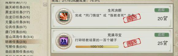 剑网3资历一共有多少成就(剑网三3w资历攻略(剑网3六万资历成就完工教你不花钱如何完成))  第21张