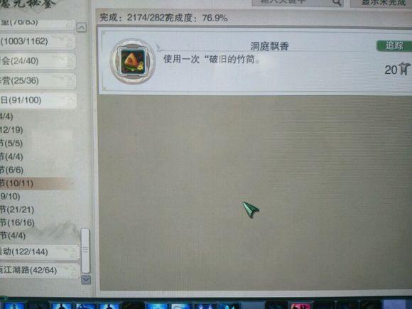 剑网3资历一共有多少成就(剑网三3w资历攻略(剑网3六万资历成就完工教你不花钱如何完成))  第30张