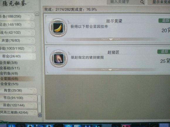 剑网3资历一共有多少成就(剑网三3w资历攻略(剑网3六万资历成就完工教你不花钱如何完成))  第29张
