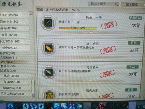 剑网3资历一共有多少成就(剑网三3w资历攻略(剑网3六万资历成就完工教你不花钱如何完成))  第28张