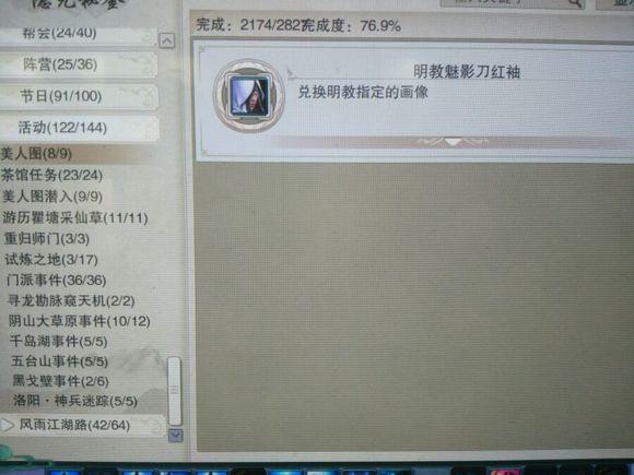 剑网3资历一共有多少成就(剑网三3w资历攻略(剑网3六万资历成就完工教你不花钱如何完成))  第31张