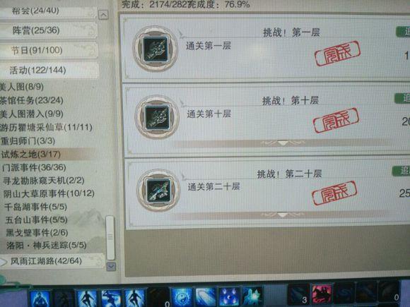 剑网3资历一共有多少成就(剑网三3w资历攻略(剑网3六万资历成就完工教你不花钱如何完成))  第32张