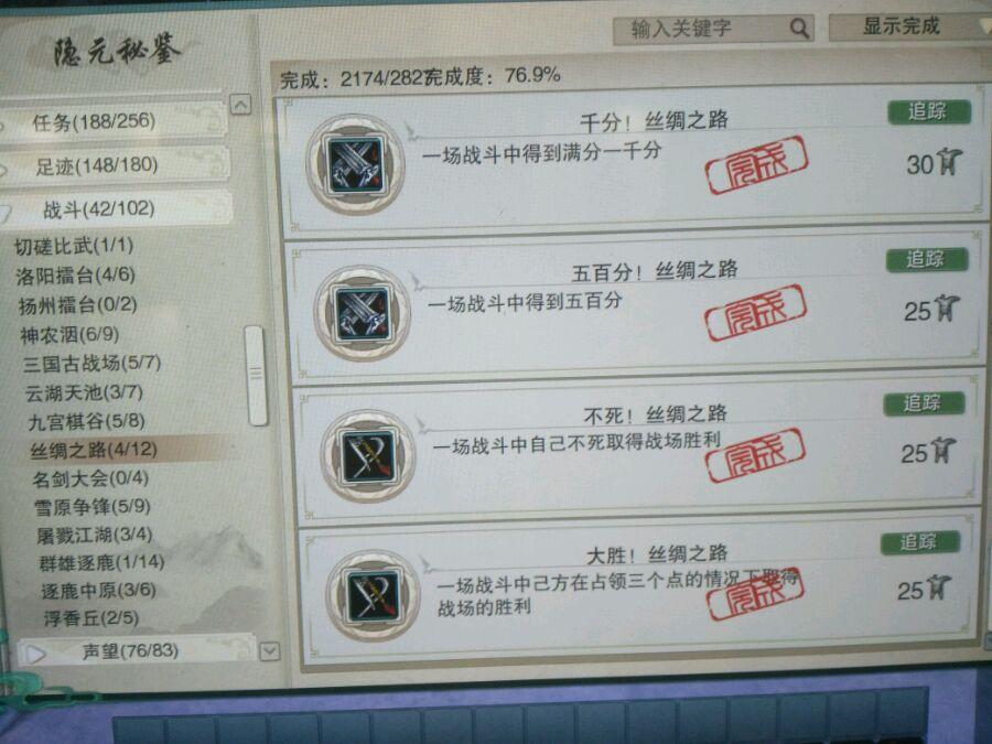 剑网3资历一共有多少成就(剑网三3w资历攻略(剑网3六万资历成就完工教你不花钱如何完成))  第41张