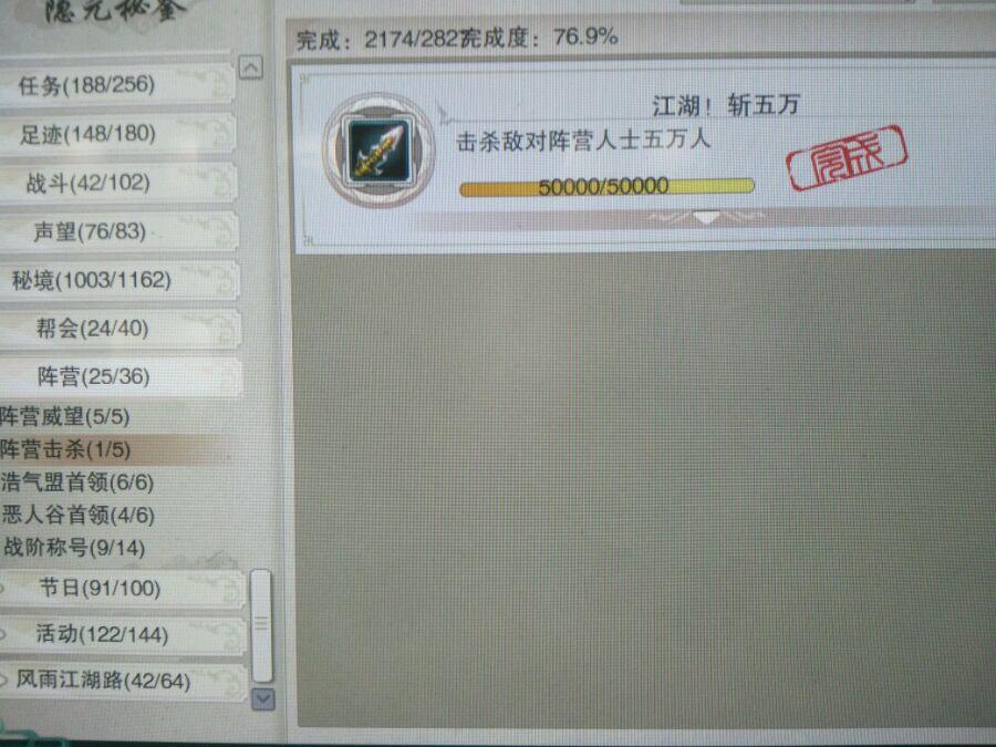 剑网3资历一共有多少成就(剑网三3w资历攻略(剑网3六万资历成就完工教你不花钱如何完成))  第44张
